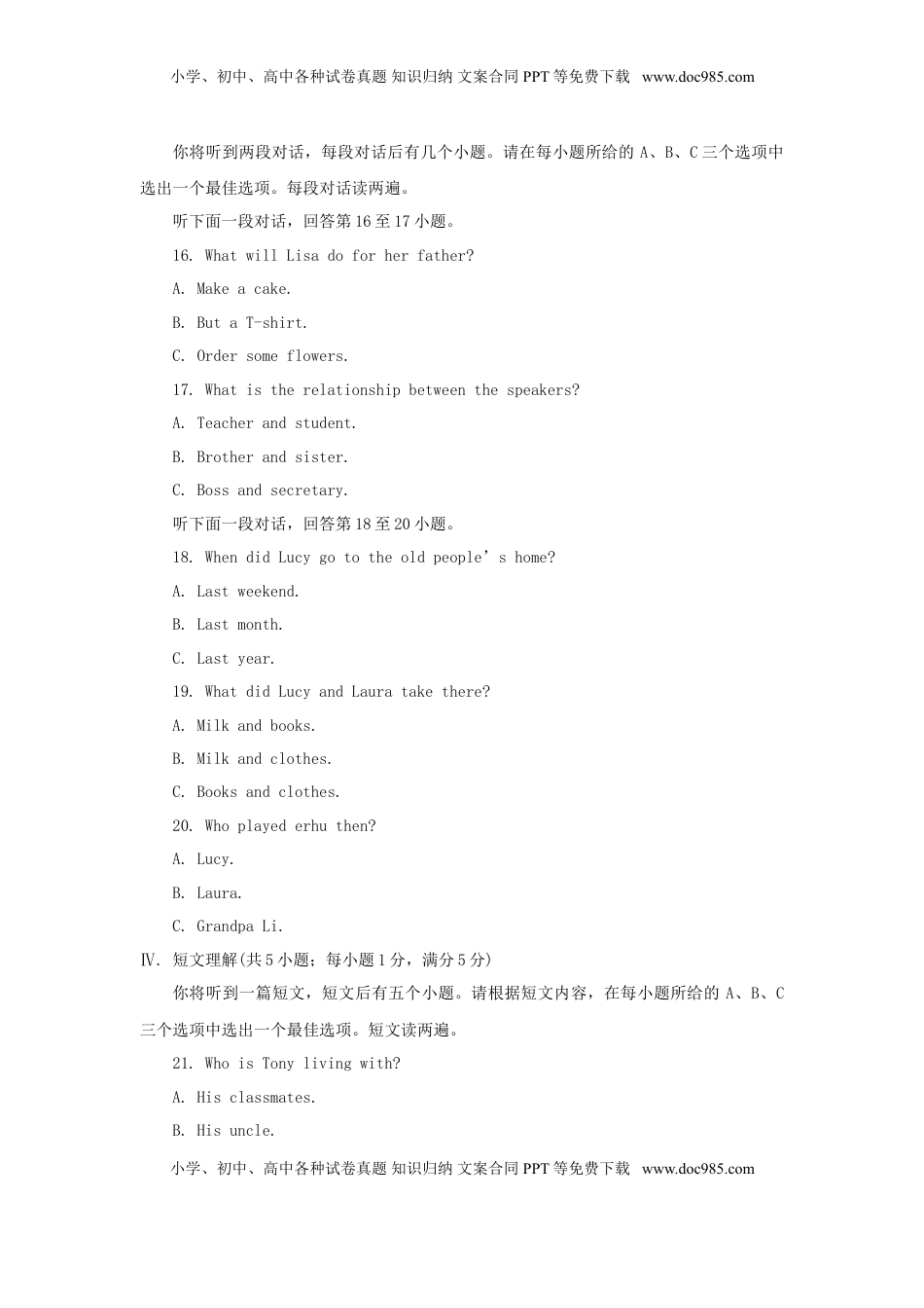 安徽省2018年中考英语真题试题（含解析）.doc