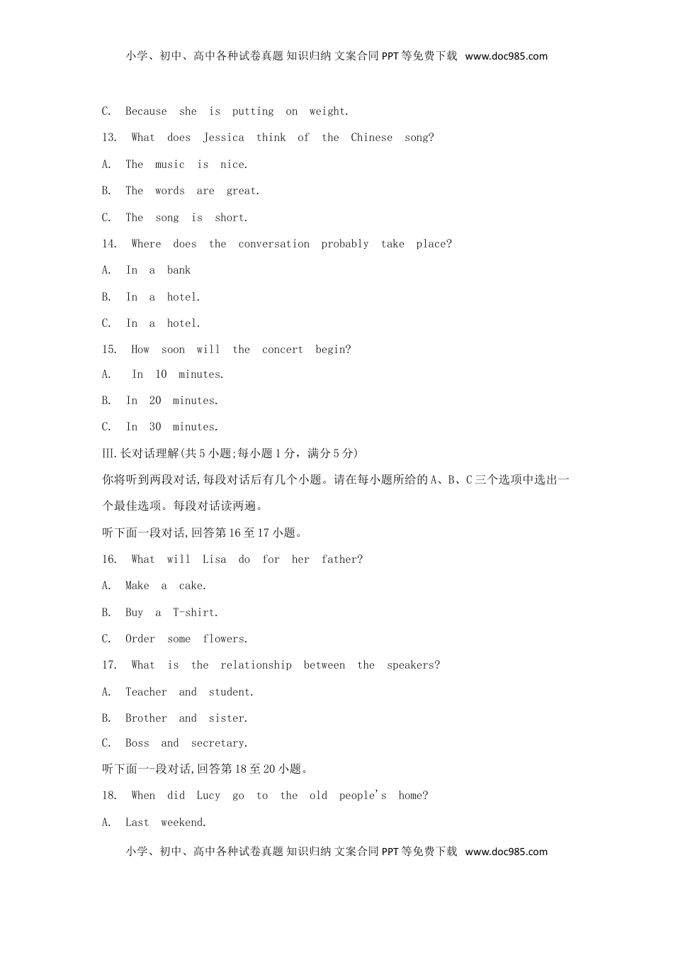 安徽省2018年中考英语真题试题（含答案）.doc