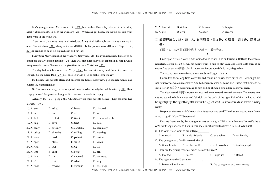 2018年江苏省淮安市中考英语试卷.docx