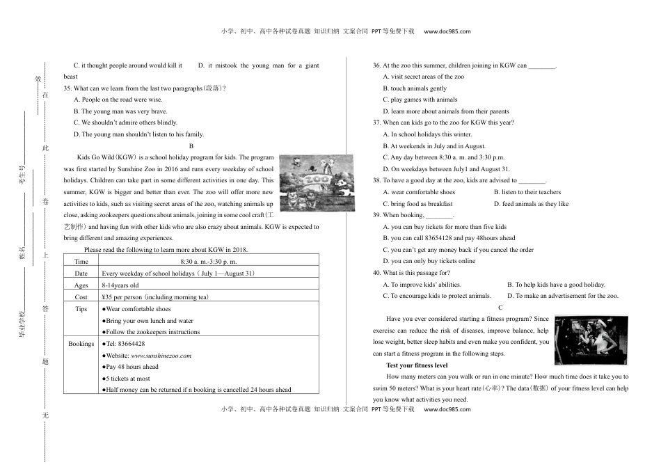 2018年江苏省淮安市中考英语试卷.docx