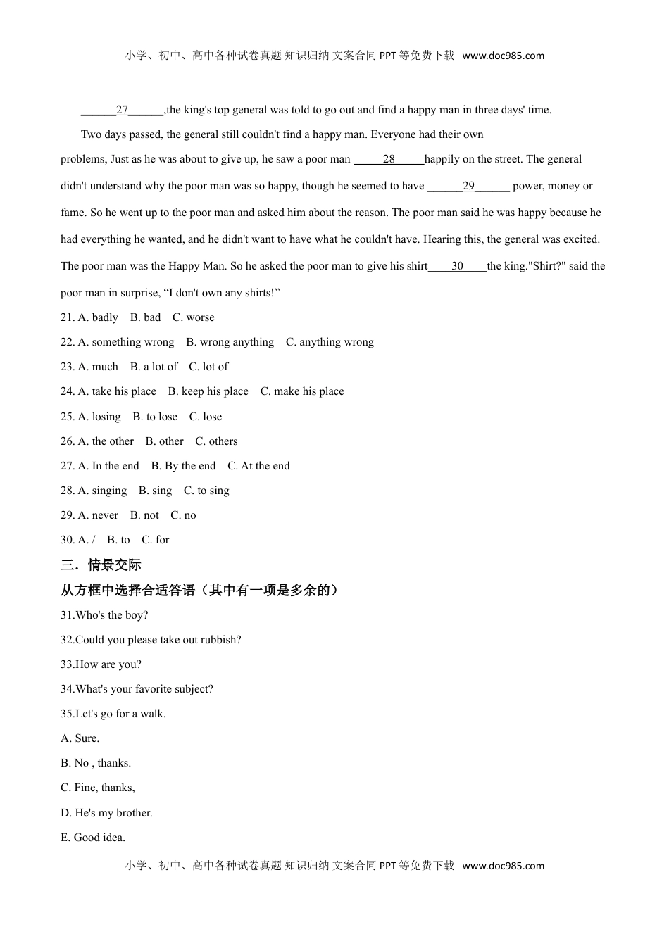 2018年黑龙江省绥化市初中毕业学业考试英语试题（原卷版）.doc