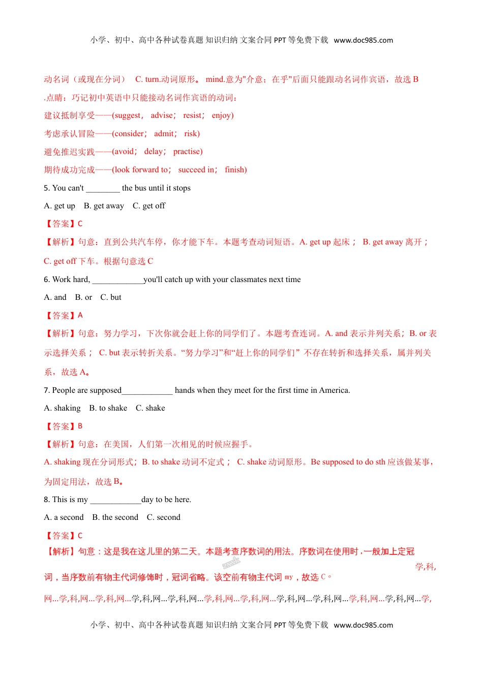 2018年黑龙江省绥化市初中毕业学业考试英语试题（解析版）.doc