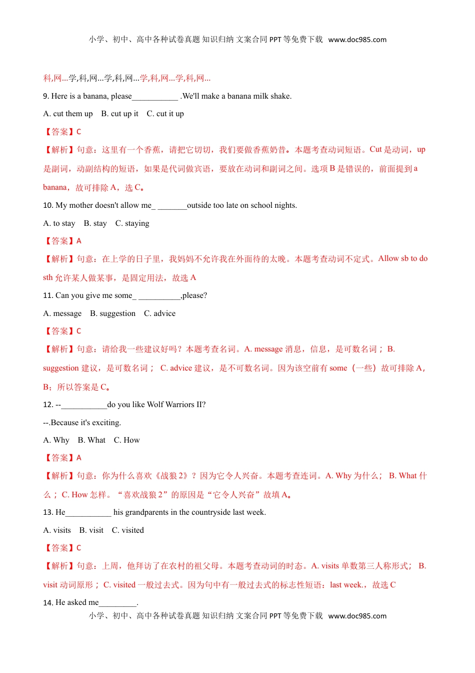 2018年黑龙江省绥化市初中毕业学业考试英语试题（解析版）.doc