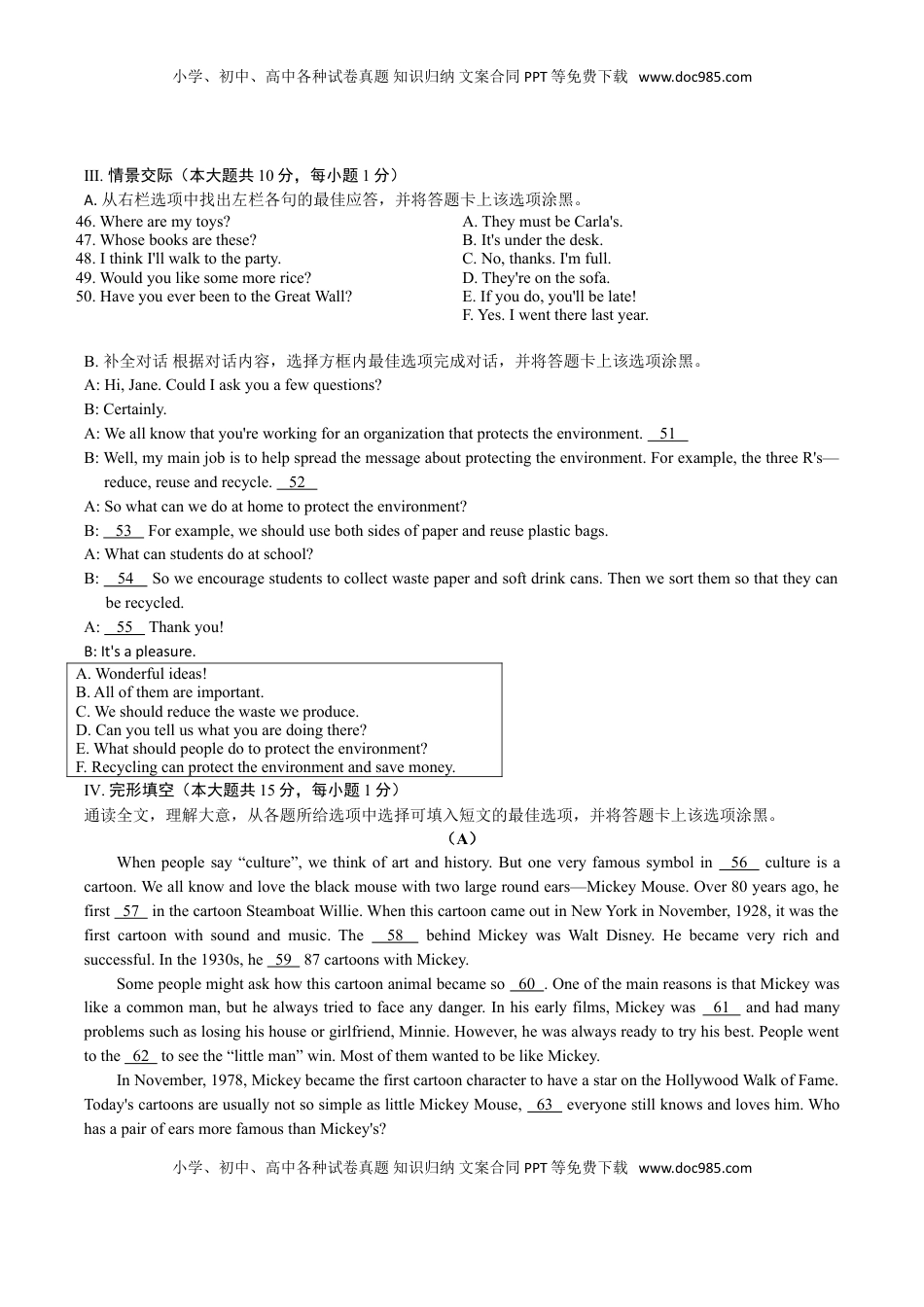 2018年贵阳中考英语真题及答案.doc