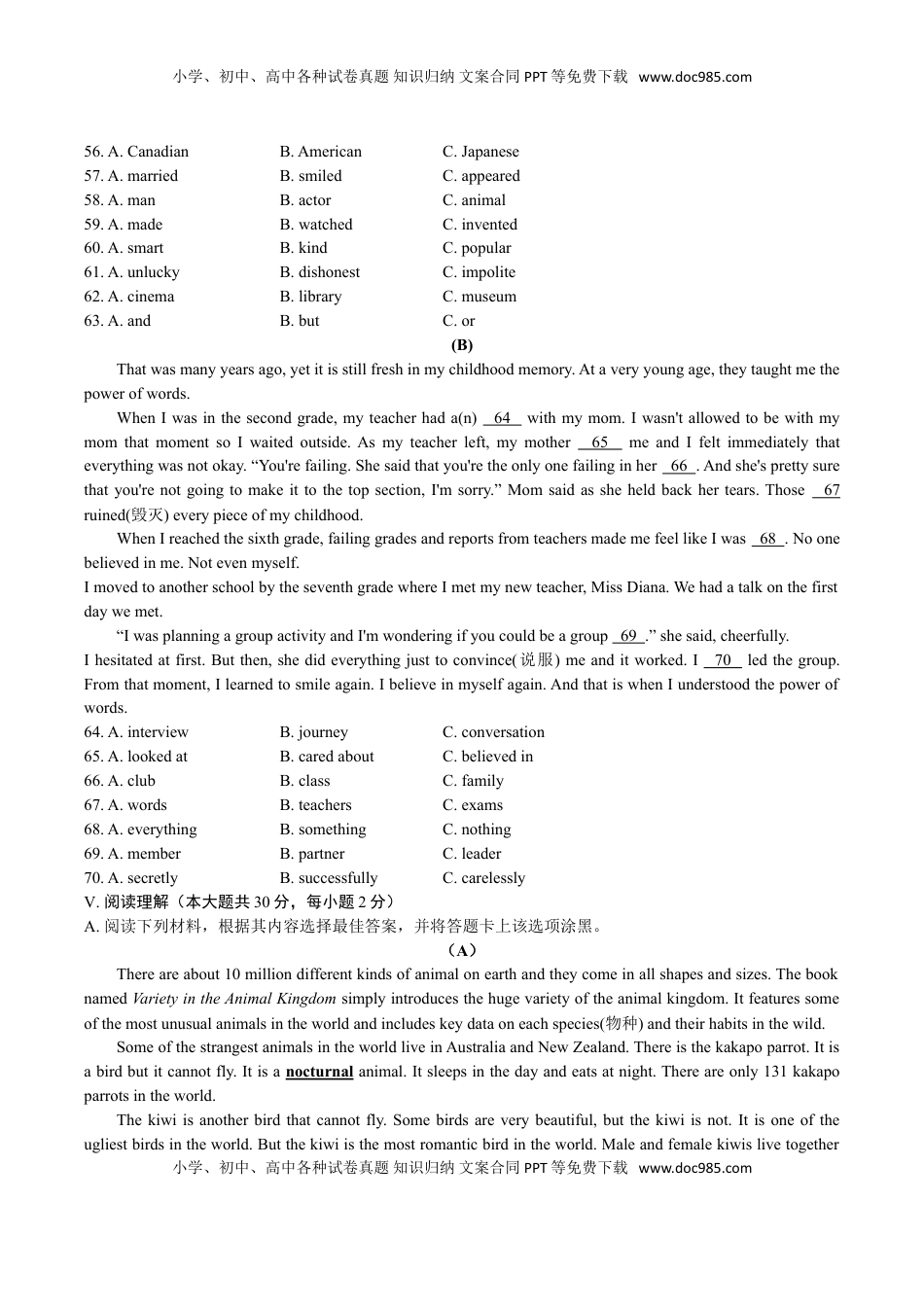 2018年贵阳中考英语真题及答案.doc