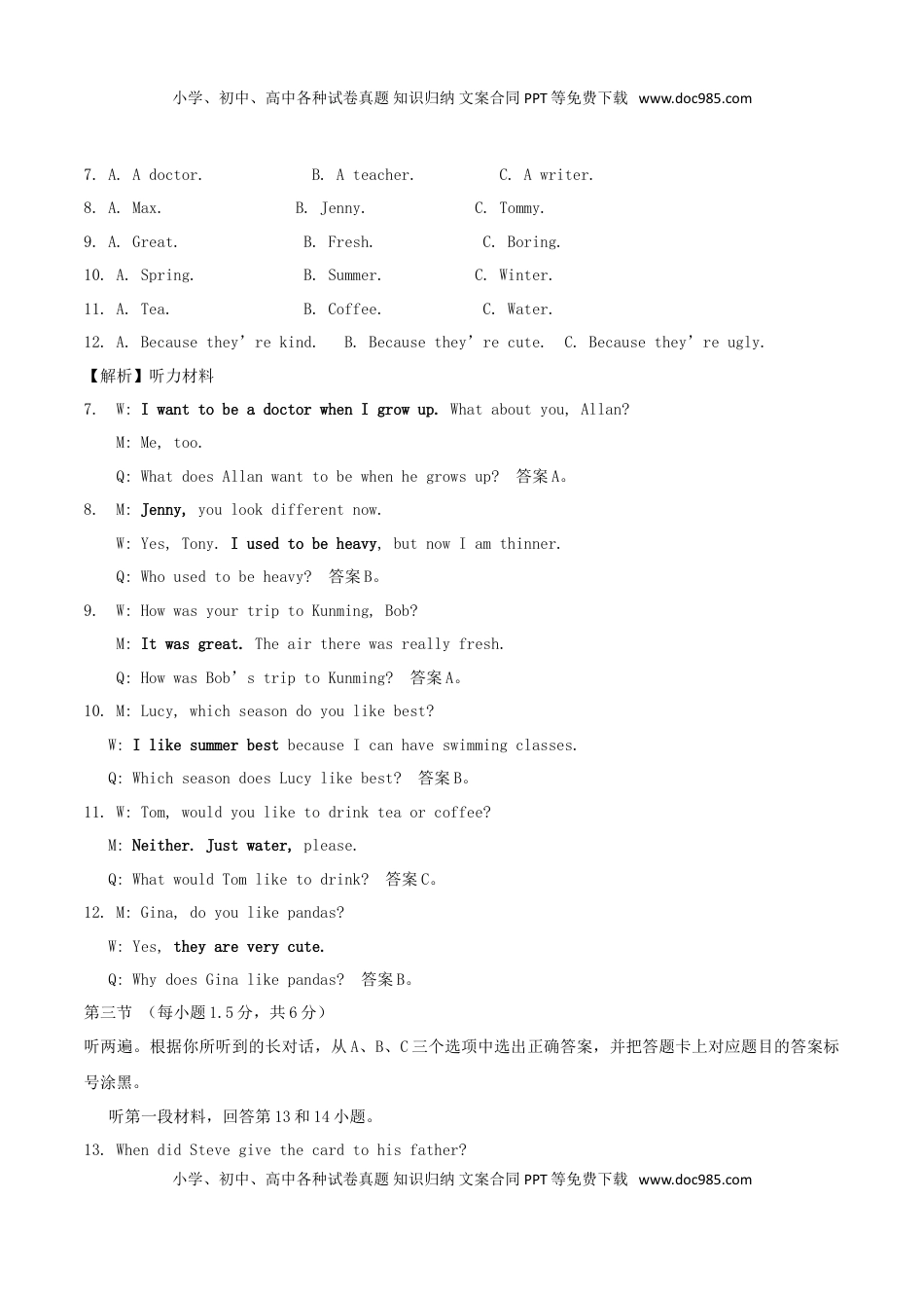 重庆市2017年中考英语真题试题（A卷，含解析）.doc