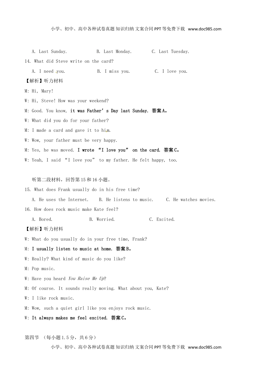 重庆市2017年中考英语真题试题（A卷，含解析）.doc