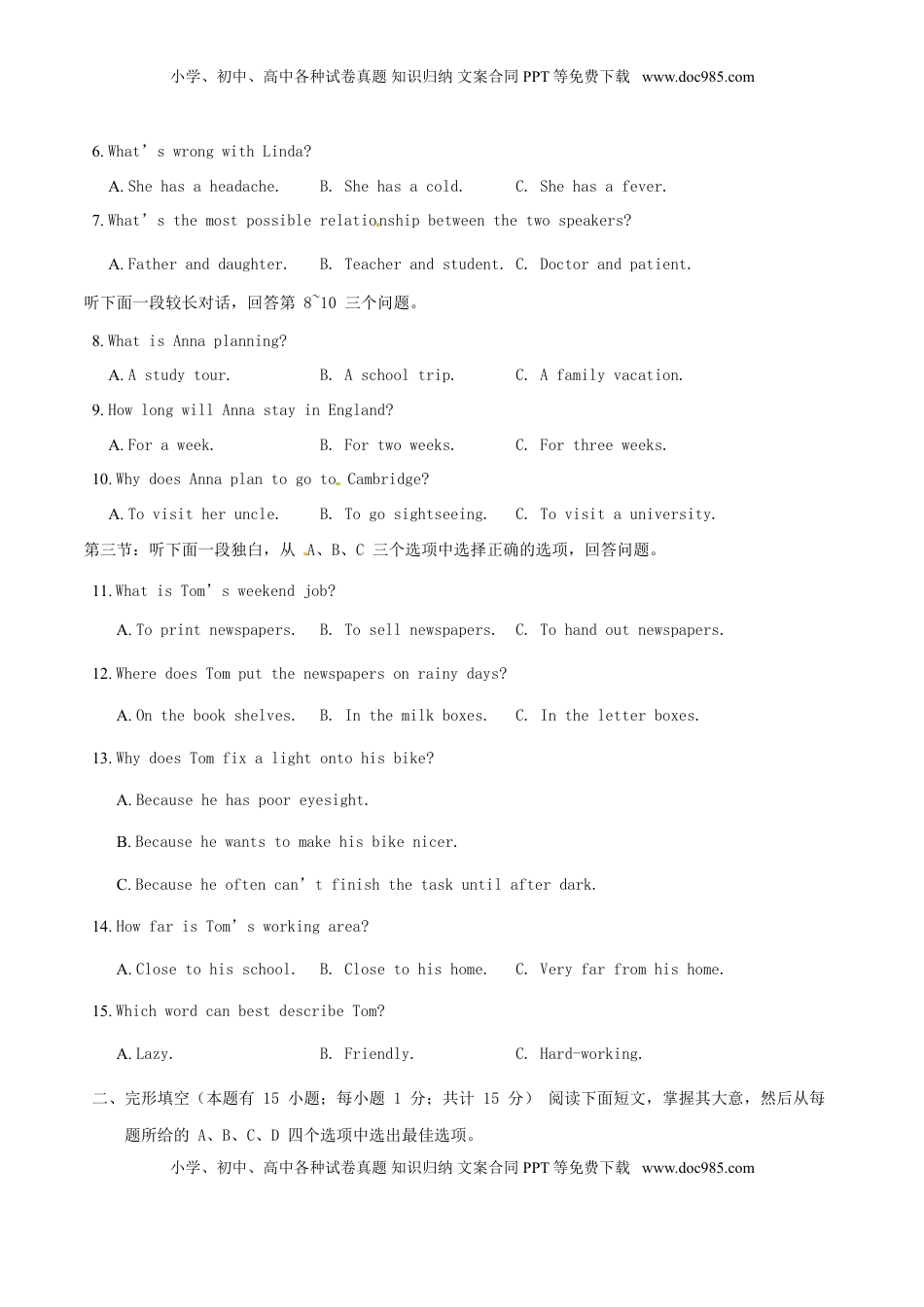 浙江省舟山市2017年中考英语真题试题（含解析）.doc