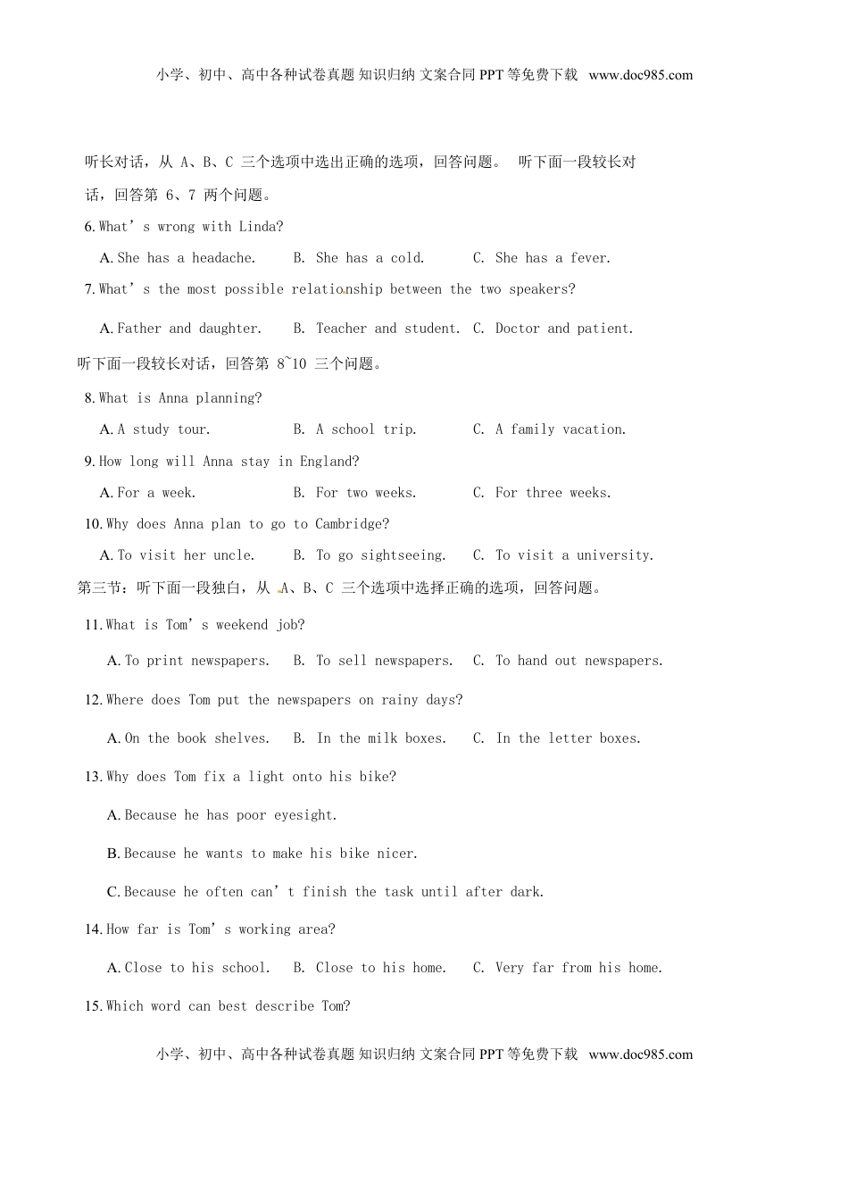 浙江省舟山市2017年中考英语真题试题（含答案）.doc