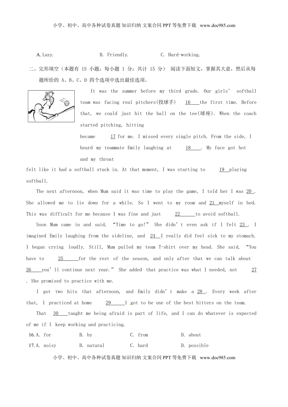 浙江省舟山市2017年中考英语真题试题（含答案）.doc