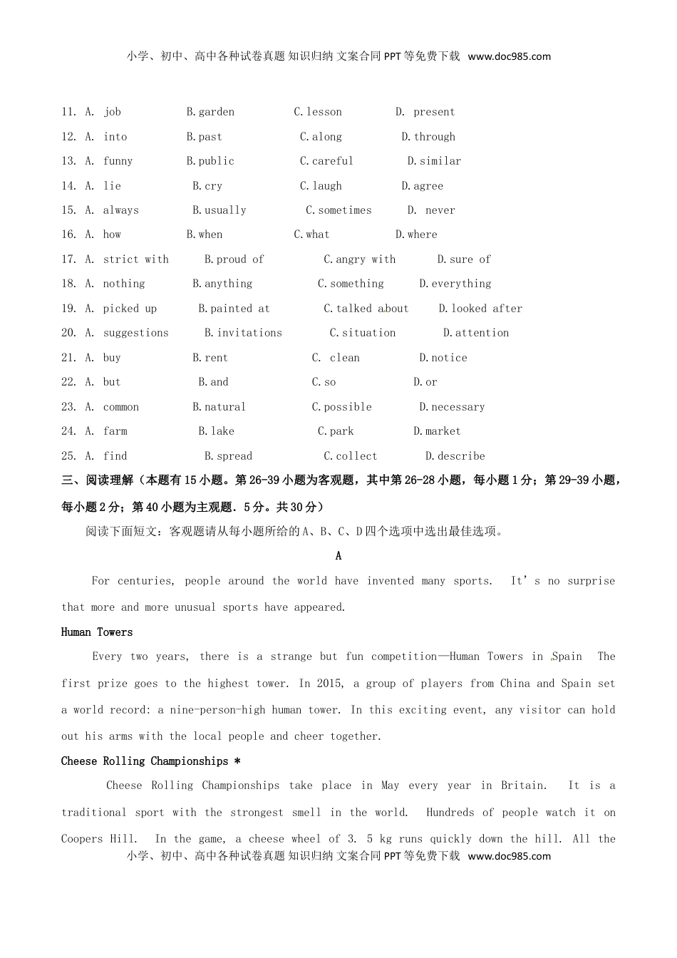 浙江省温州市2017年中考英语真题试题（含答案）.doc