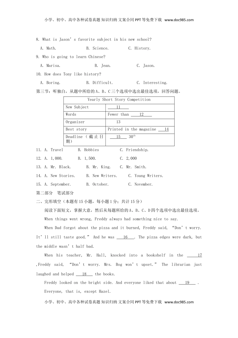 浙江省台州市2017年中考英语真题试题（含答案）.doc