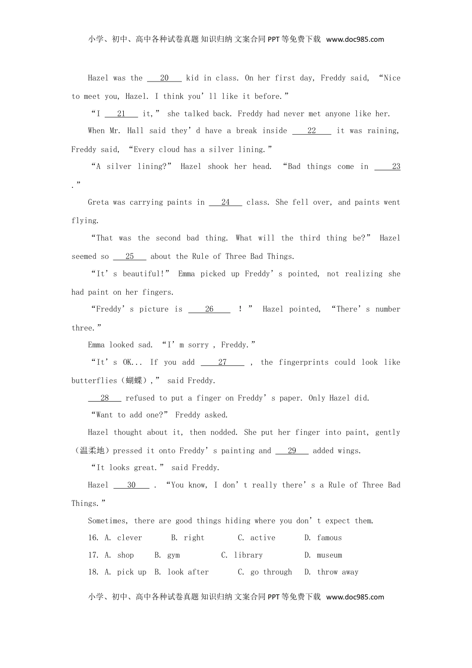 浙江省台州市2017年中考英语真题试题（含答案）.doc