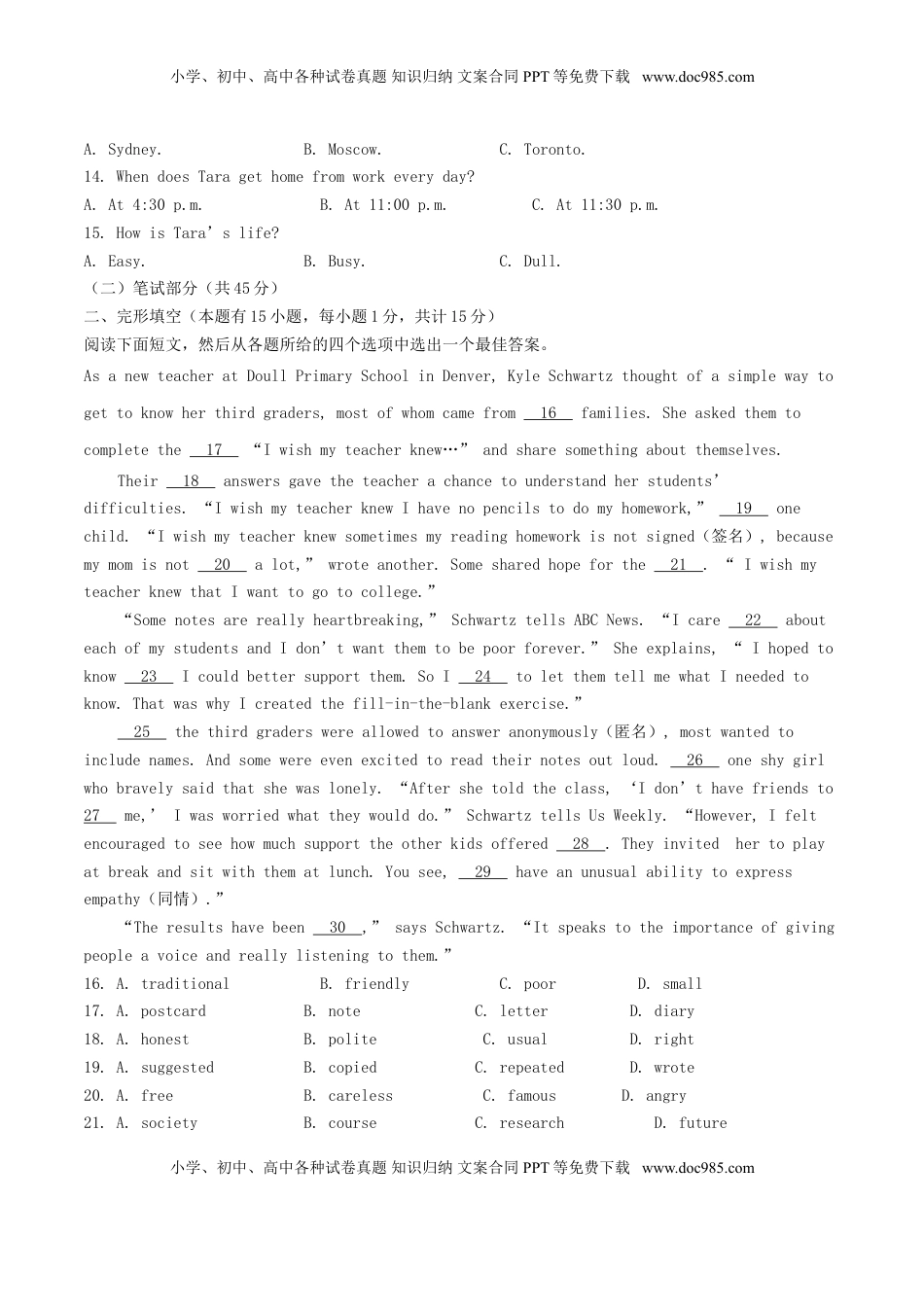 浙江省绍兴市2017年中考英语真题试题（含解析）.doc