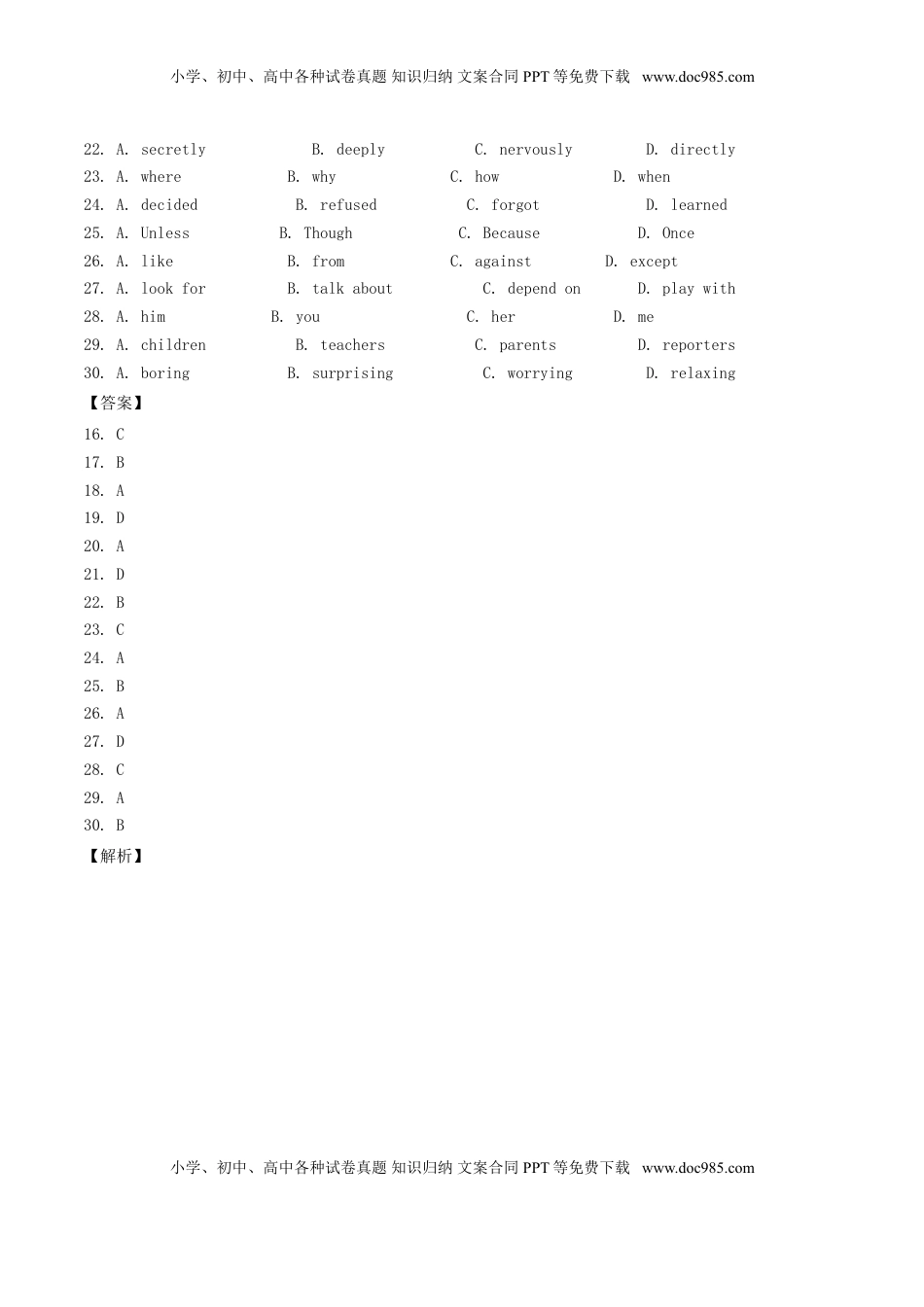 浙江省绍兴市2017年中考英语真题试题（含解析）.doc