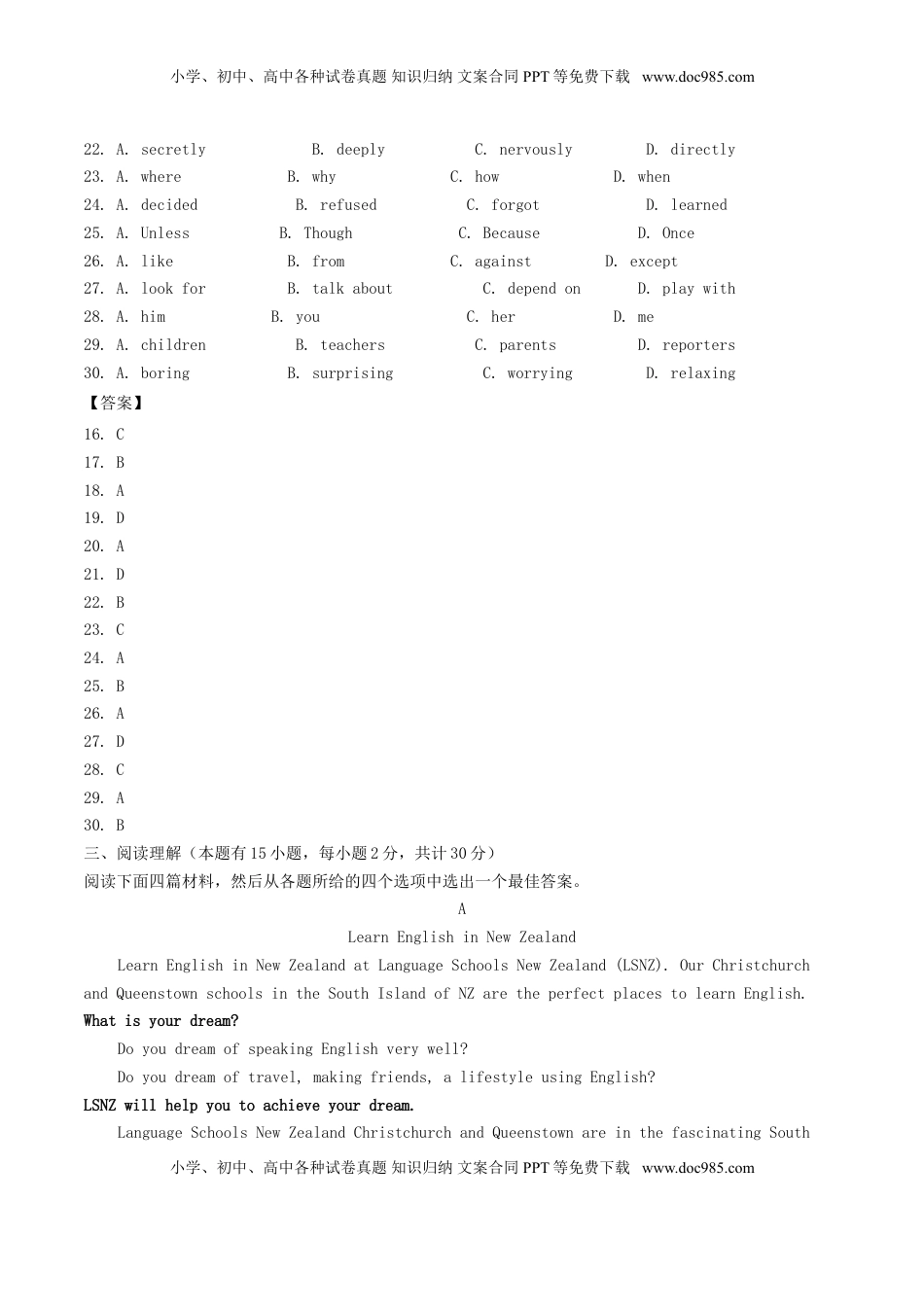 浙江省绍兴市2017年中考英语真题试题（含答案）.doc