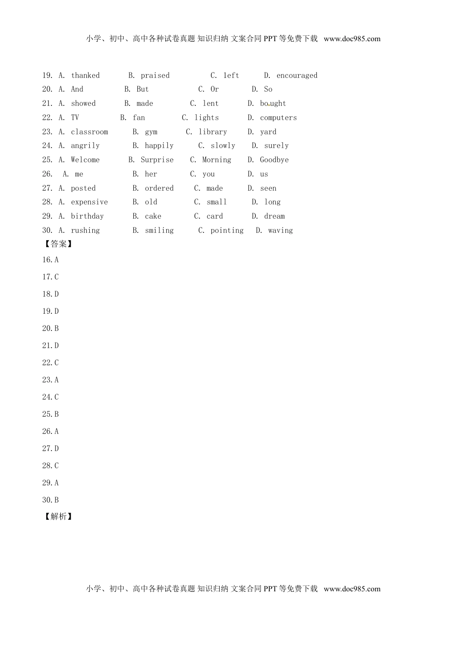 浙江省丽水市2017年中考英语真题试题（含解析）.doc