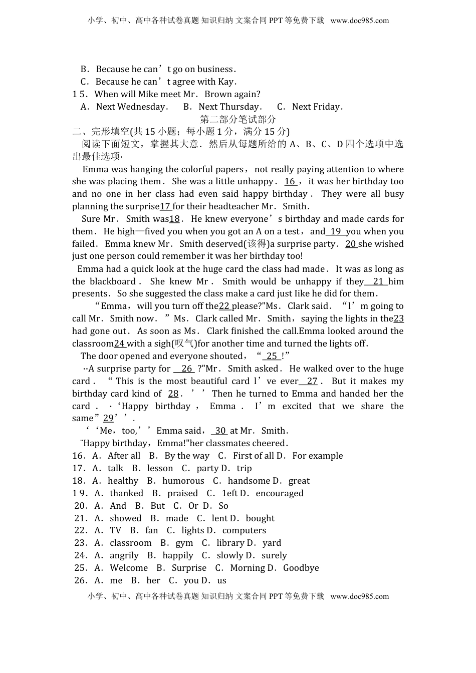 浙江省丽水市2017年中考英语真题试题（含答案）.doc