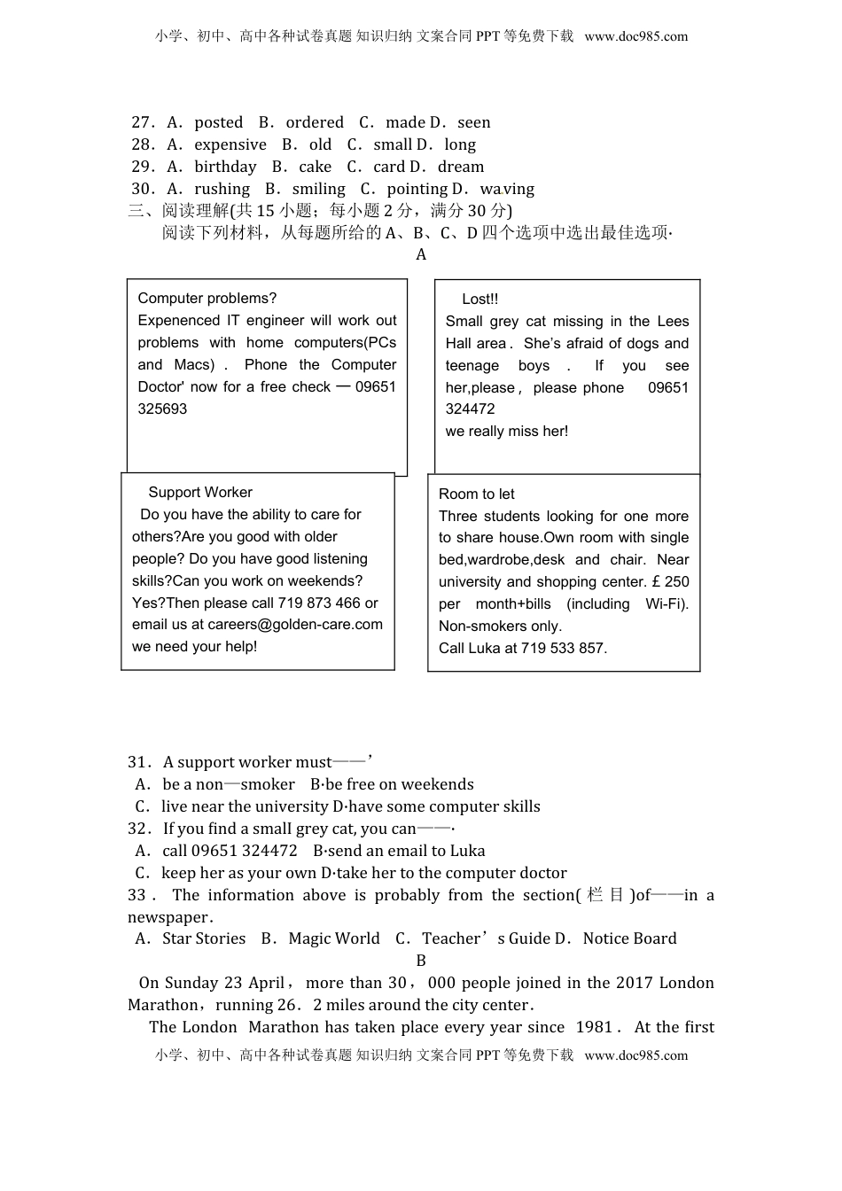 浙江省丽水市2017年中考英语真题试题（含答案）.doc