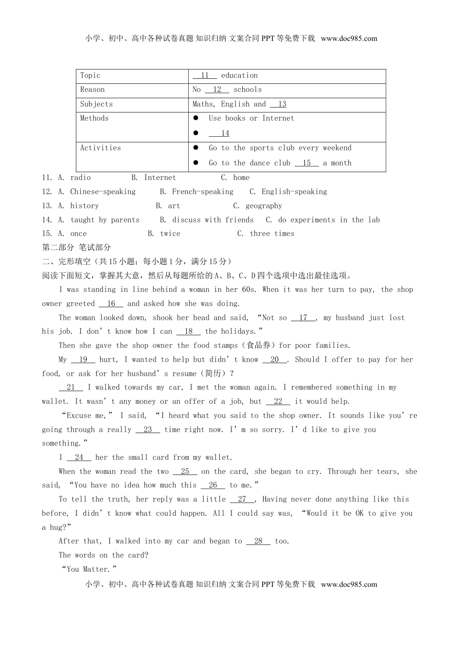 浙江省金华市2017年中考英语真题试题（含解析）.doc