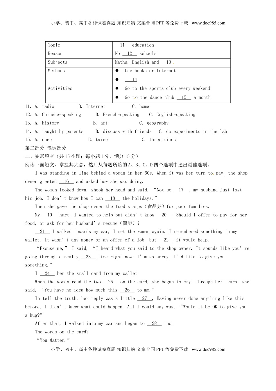 浙江省金华市2017年中考英语真题试题（含答案）.doc