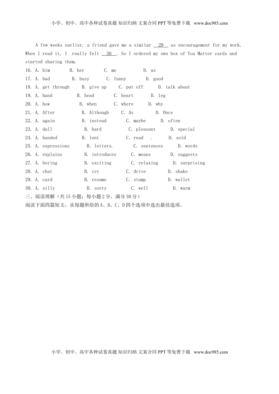 浙江省金华市2017年中考英语真题试题（含答案）.doc