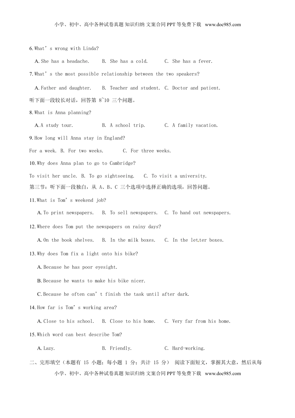 浙江省嘉兴市2017年中考英语真题试题（含解析）.doc