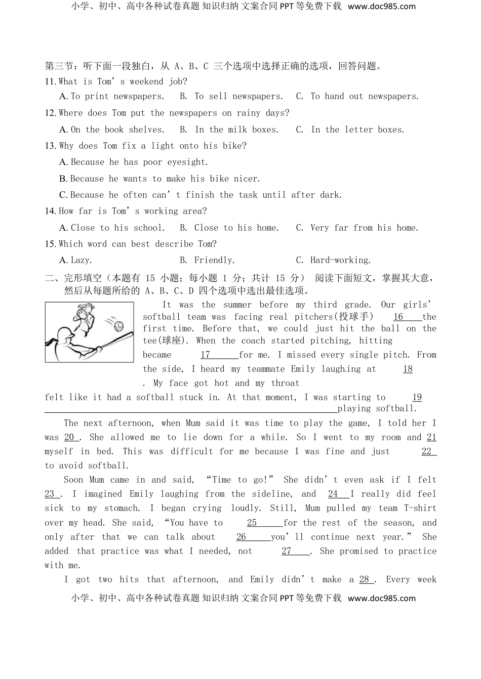 浙江省嘉兴市2017年中考英语真题试题（含答案）.doc