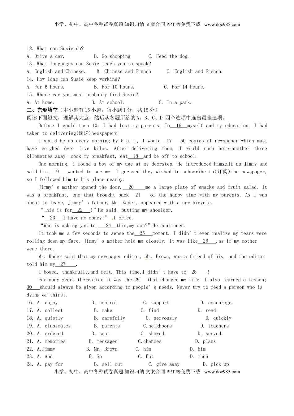 浙江省湖州市2017年中考英语真题试题（含答案）.doc