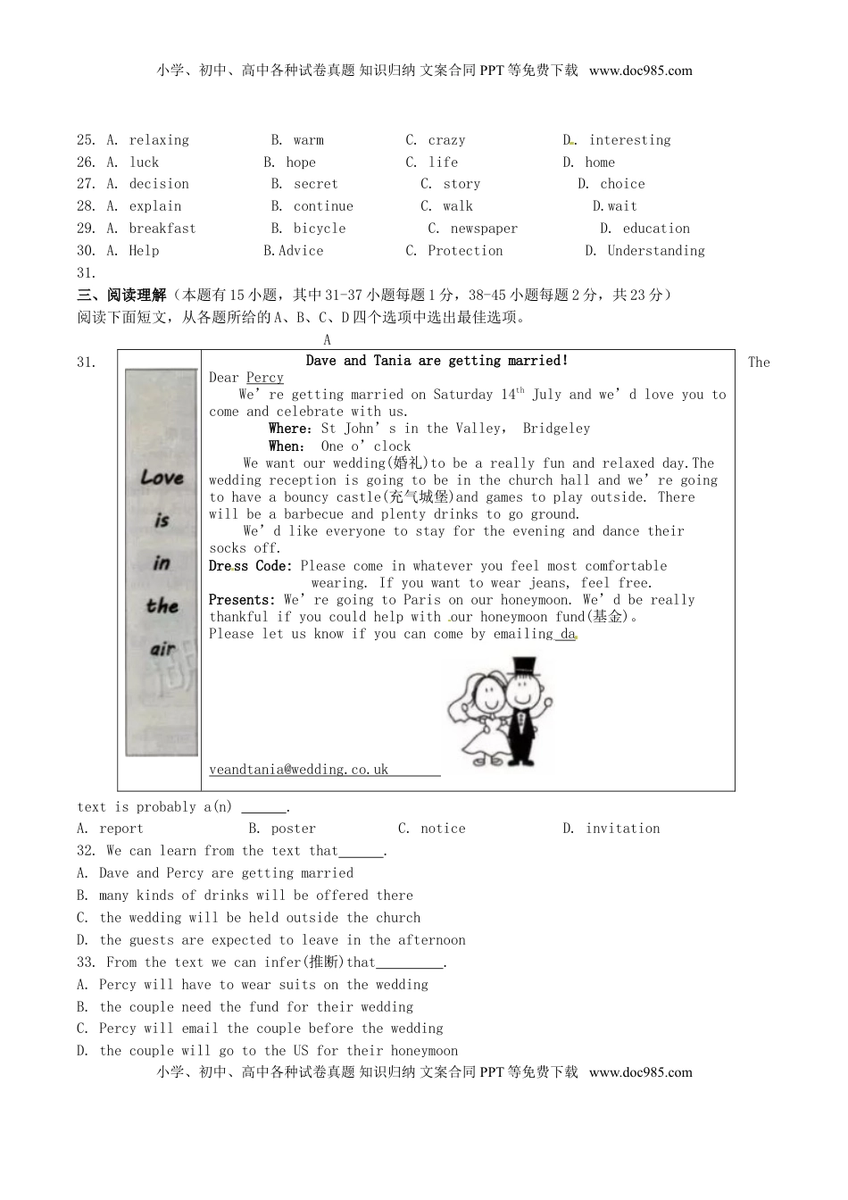 浙江省湖州市2017年中考英语真题试题（含答案）.doc