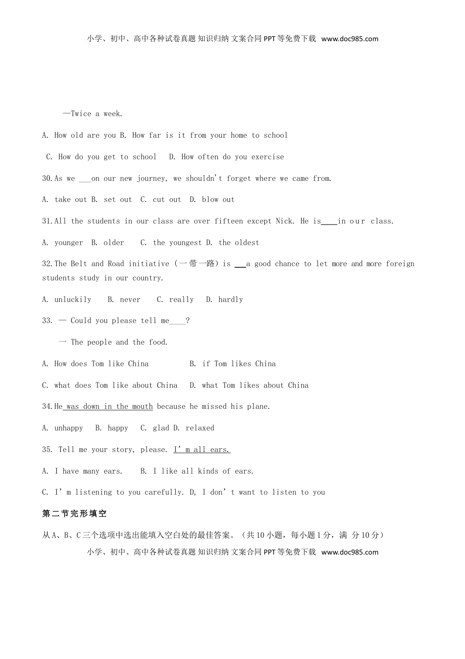 云南省昆明市2017年中考英语真题试题（含答案）.doc