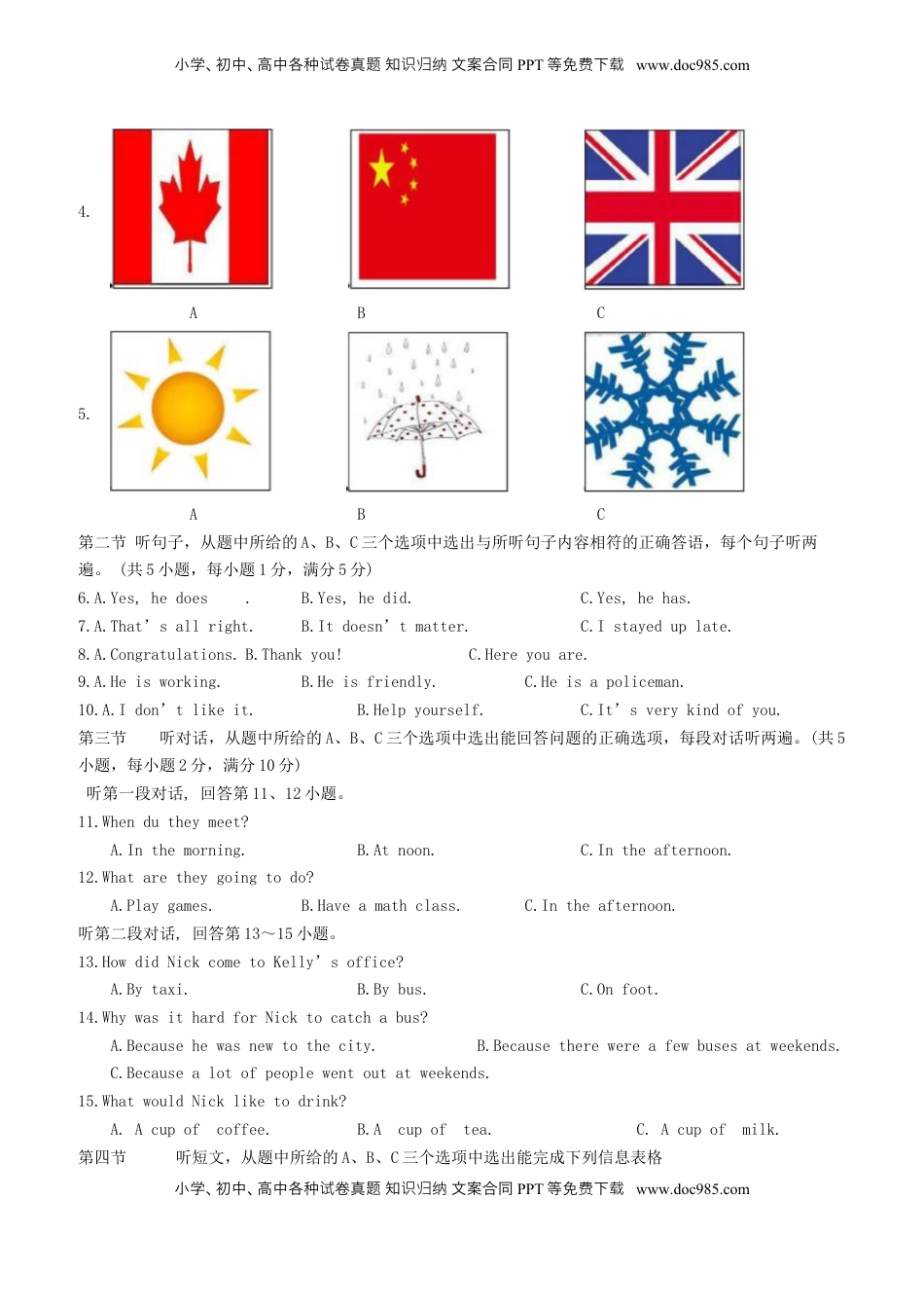 云南省2017年中考英语真题试题（含答案）.doc