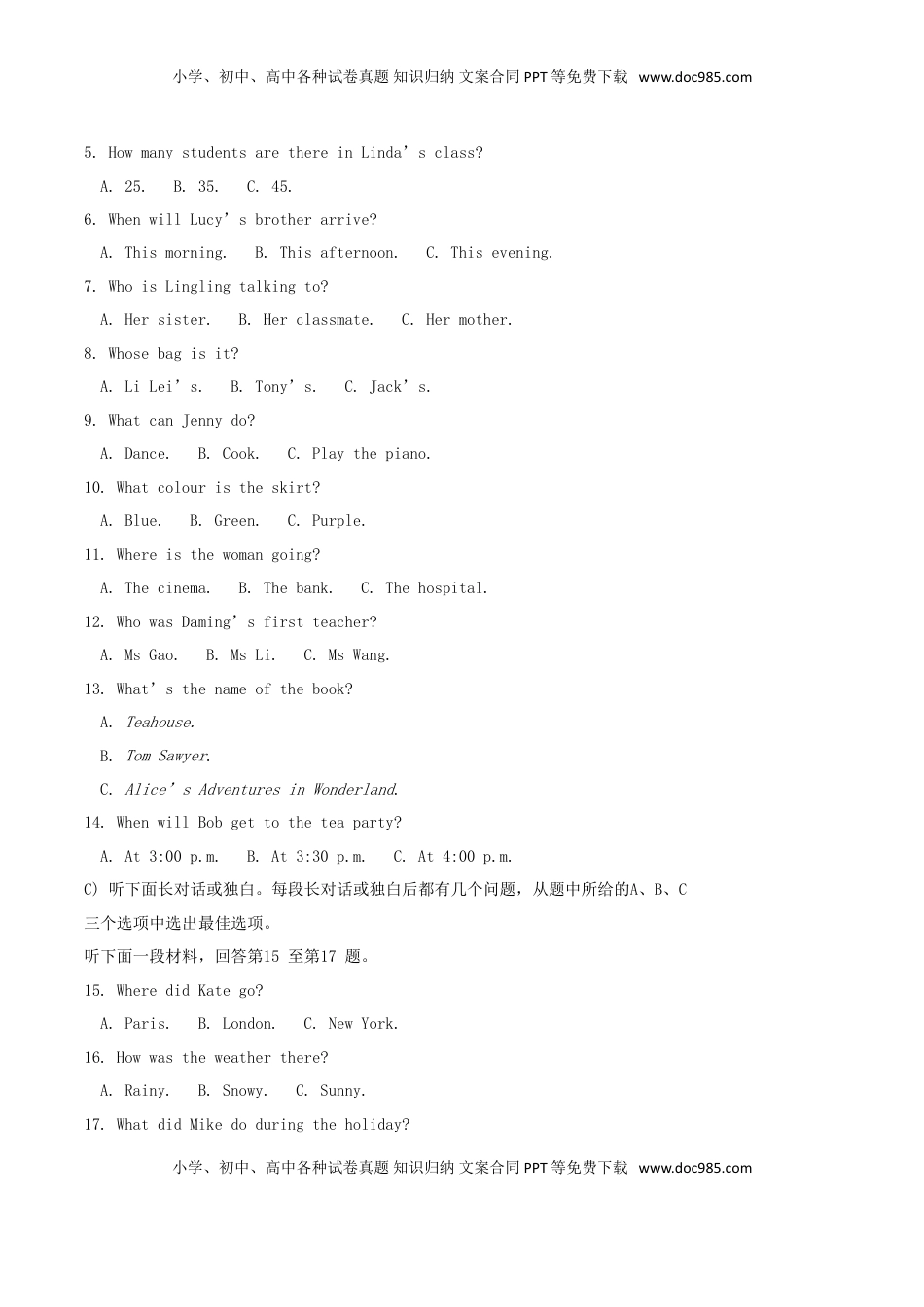 天津市2017年中考英语真题试题（含答案）.doc