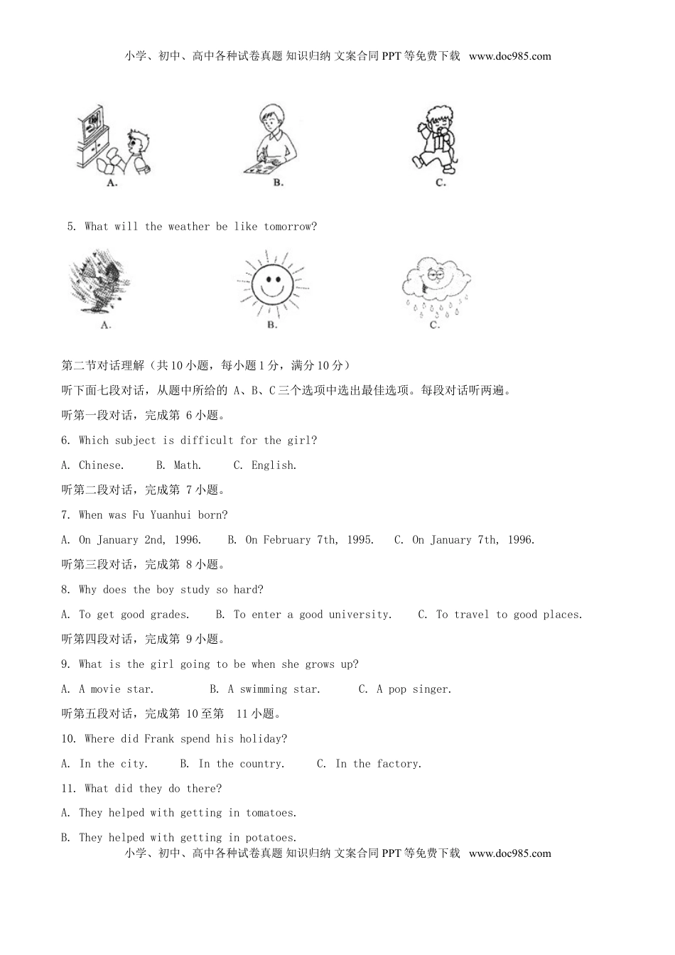 四川省宜宾市2017年中考英语真题试题（含解析）.doc