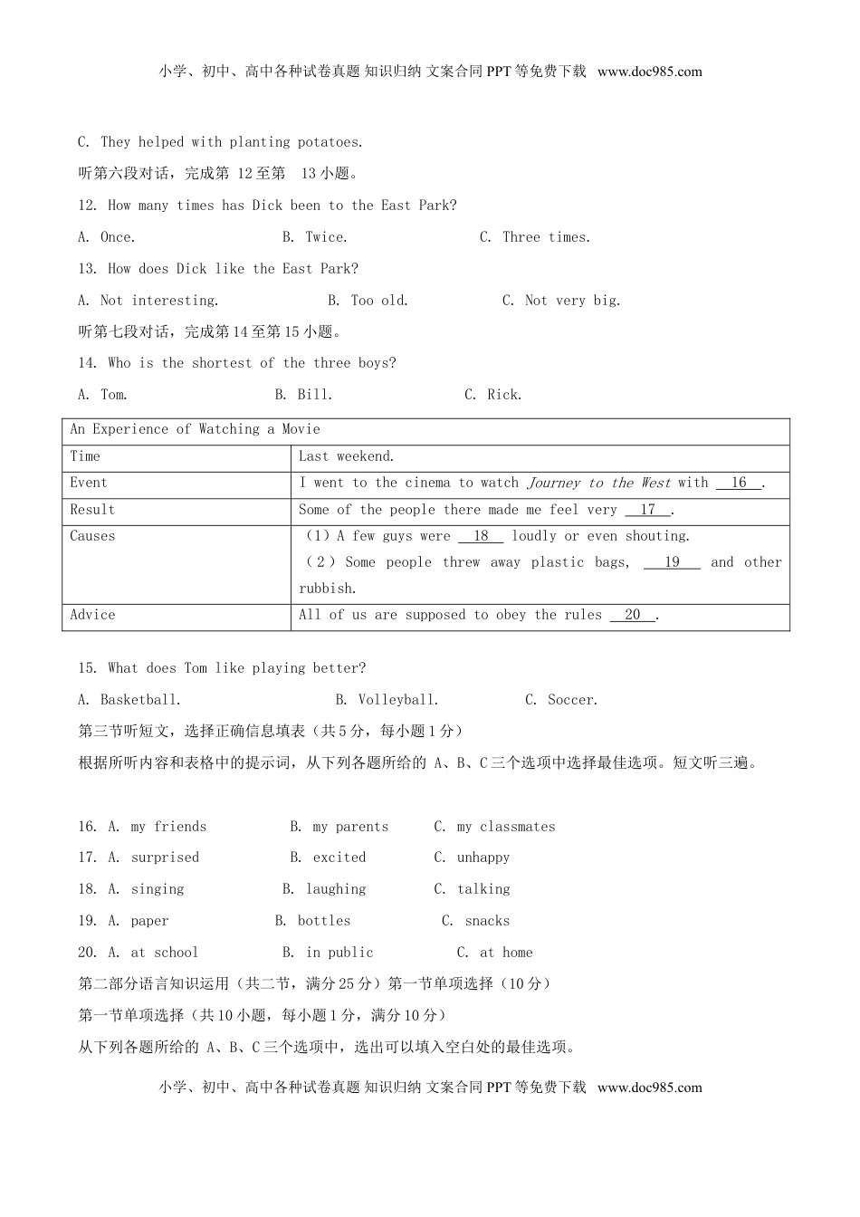 四川省宜宾市2017年中考英语真题试题（含解析）.doc