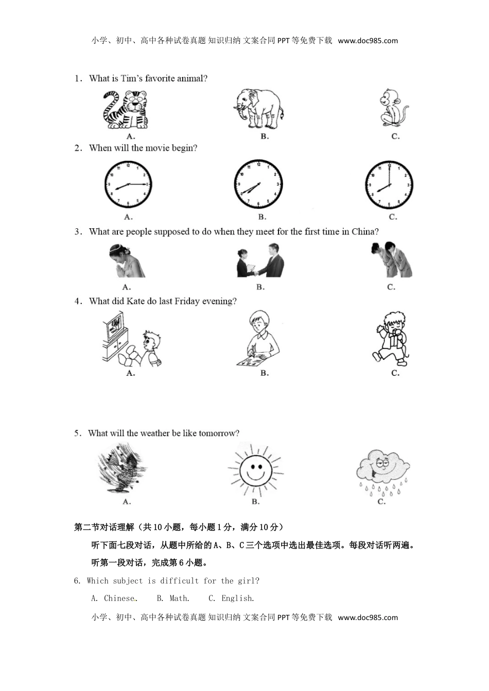 四川省宜宾市2017年中考英语真题试题（含答案）.doc
