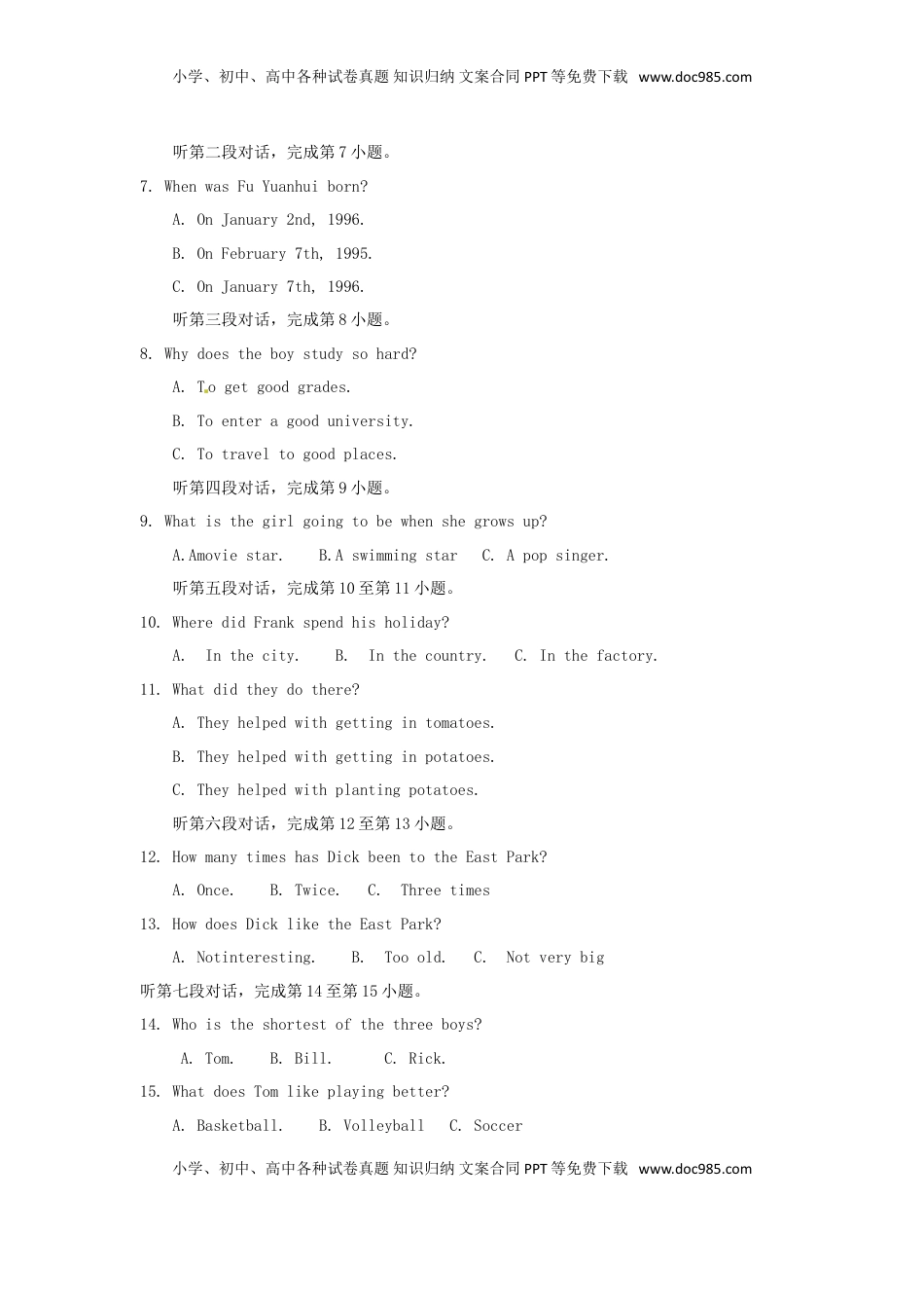 四川省宜宾市2017年中考英语真题试题（含答案）.doc