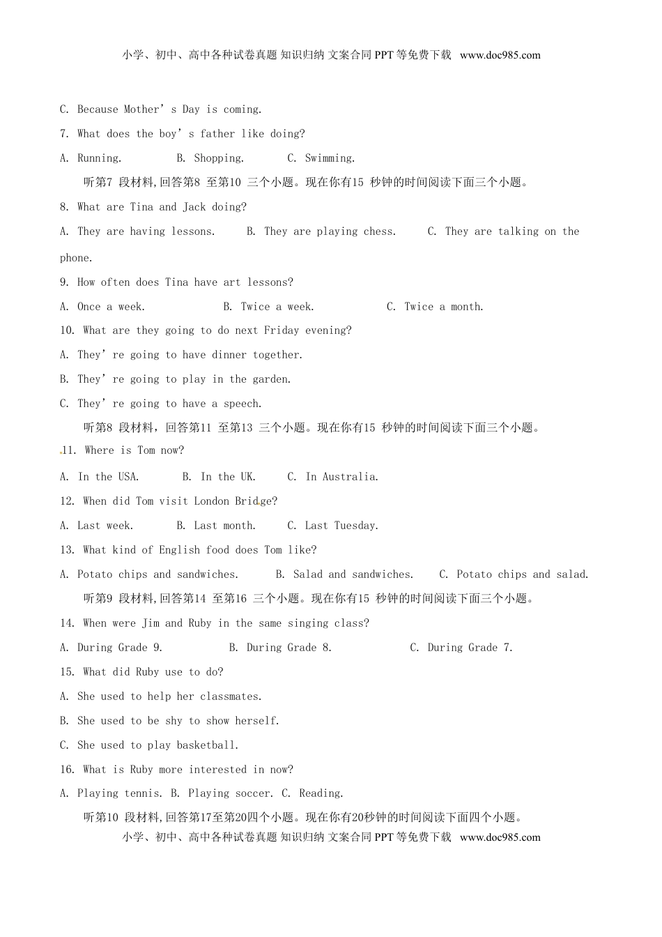 四川省南充市2017年中考英语真题试题（无答案）.doc