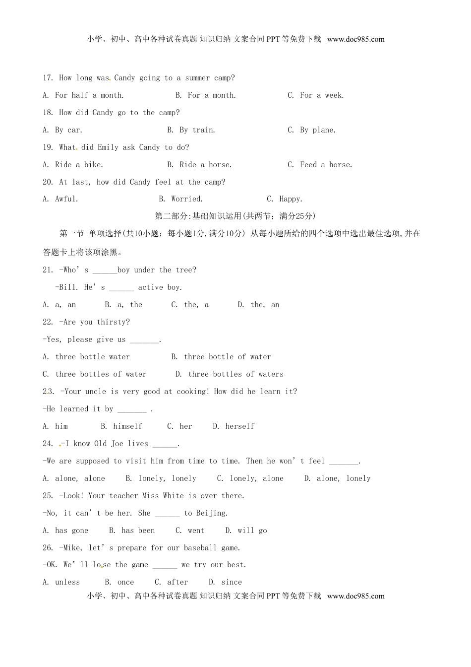 四川省南充市2017年中考英语真题试题（无答案）.doc