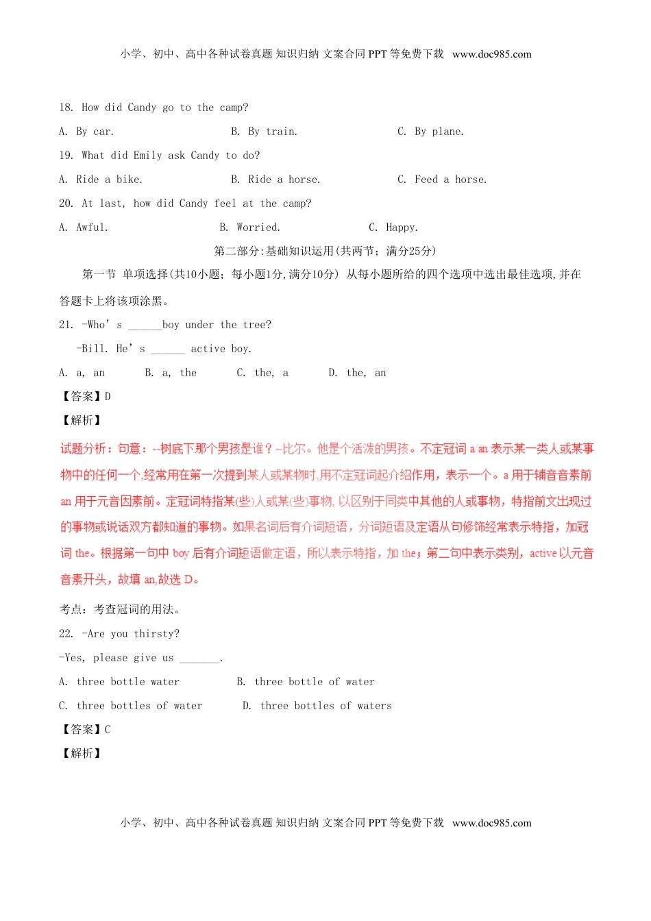 四川省南充市2017年中考英语真题试题（含解析）.doc