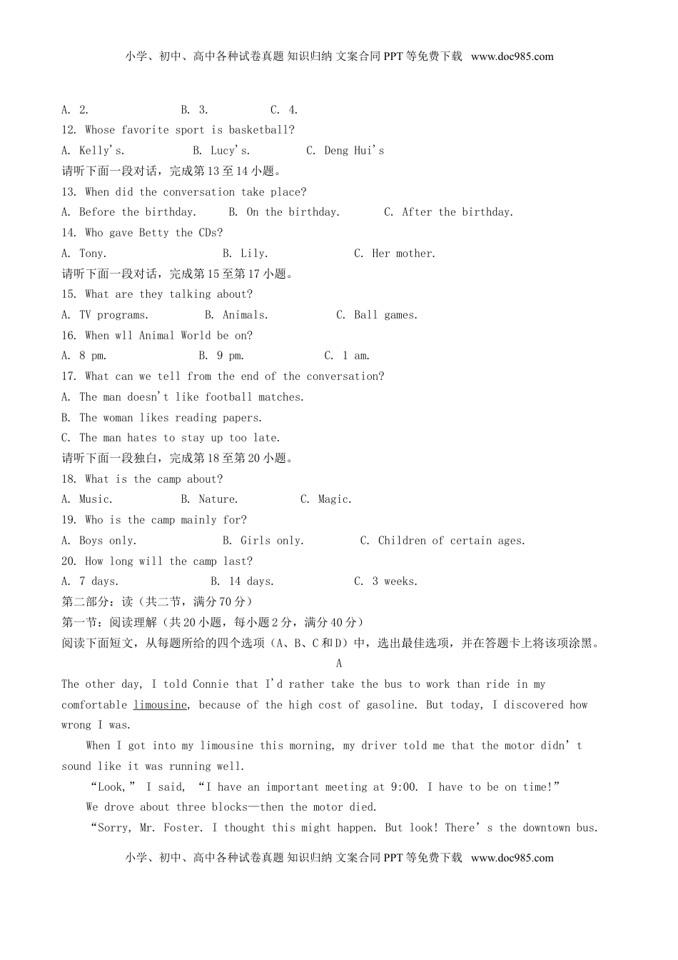 四川省绵阳市2017年中考英语真题试题（含解析）.doc