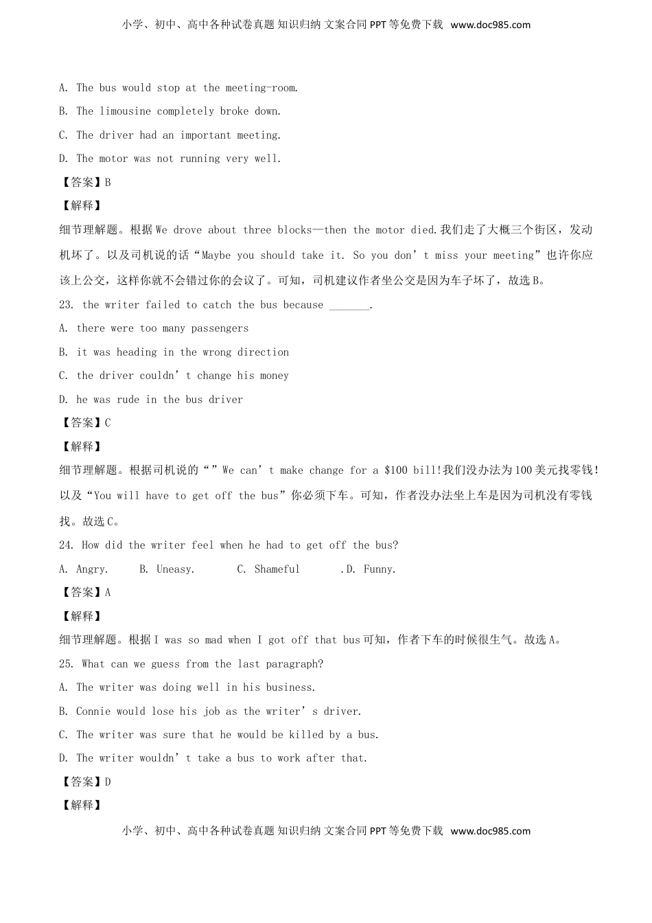 四川省绵阳市2017年中考英语真题试题（含解析） (1).doc