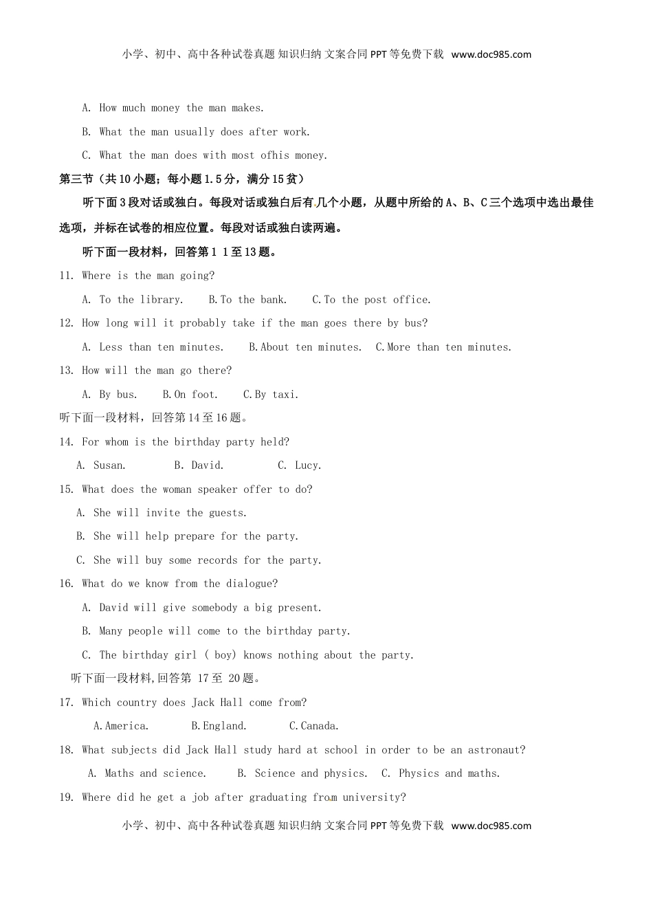 四川省乐山市2017年中考英语真题试题（含答案）.doc