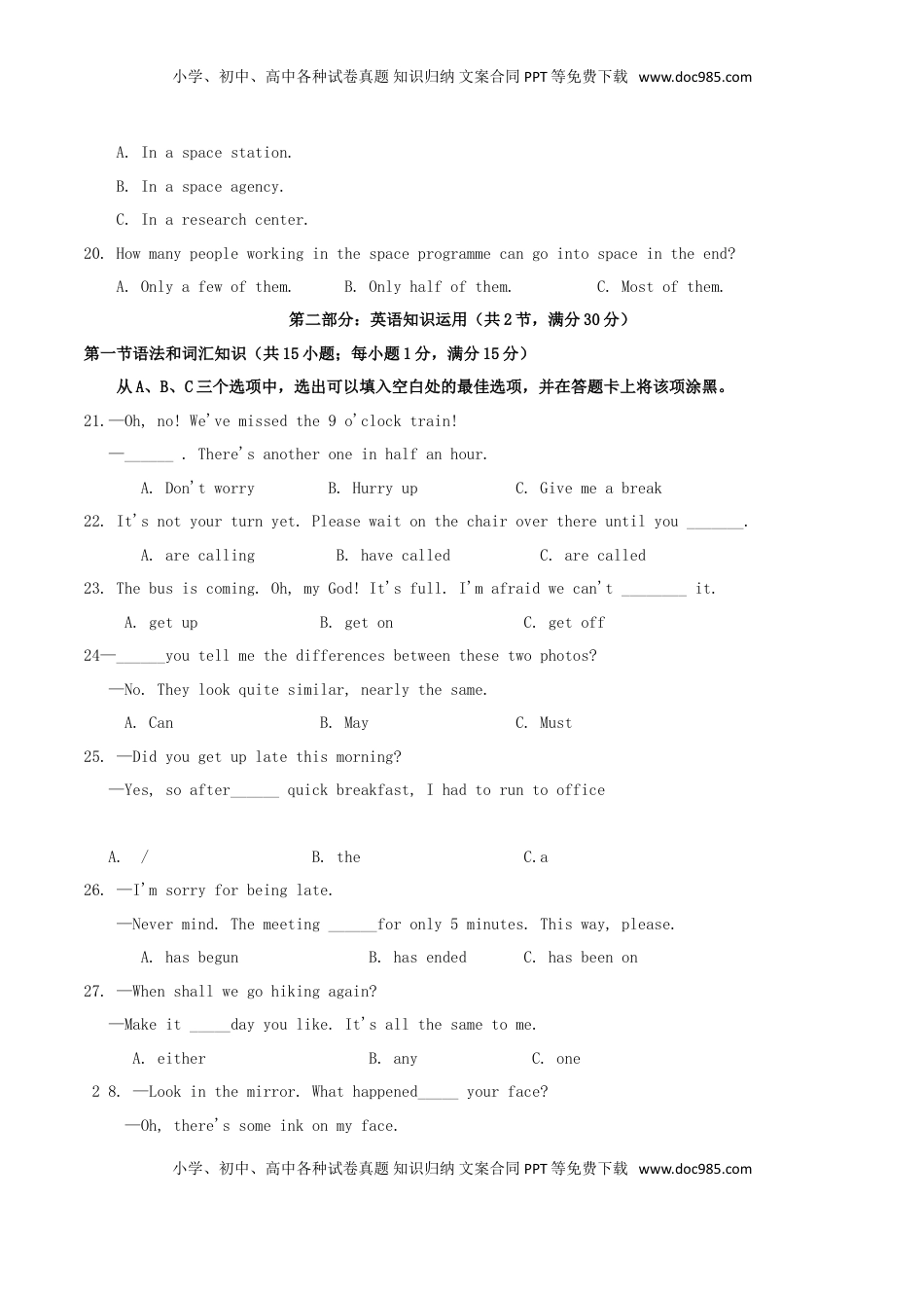 四川省乐山市2017年中考英语真题试题（含答案）.doc