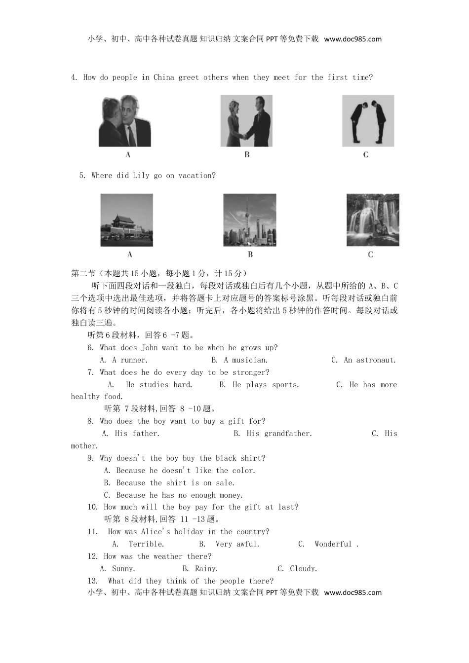 四川省达州市2017年中考英语真题试题（含答案）.doc