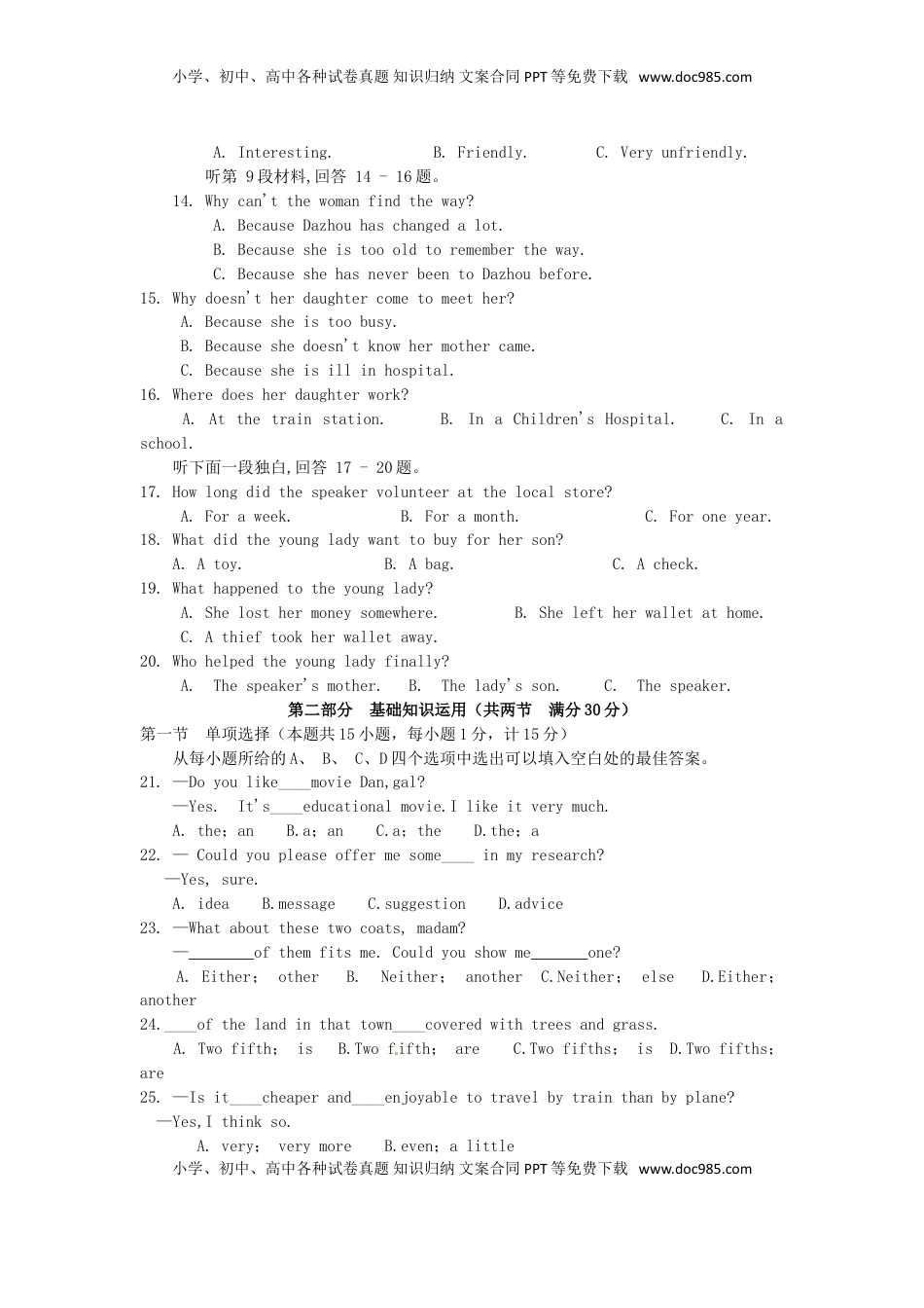 四川省达州市2017年中考英语真题试题（含答案）.doc