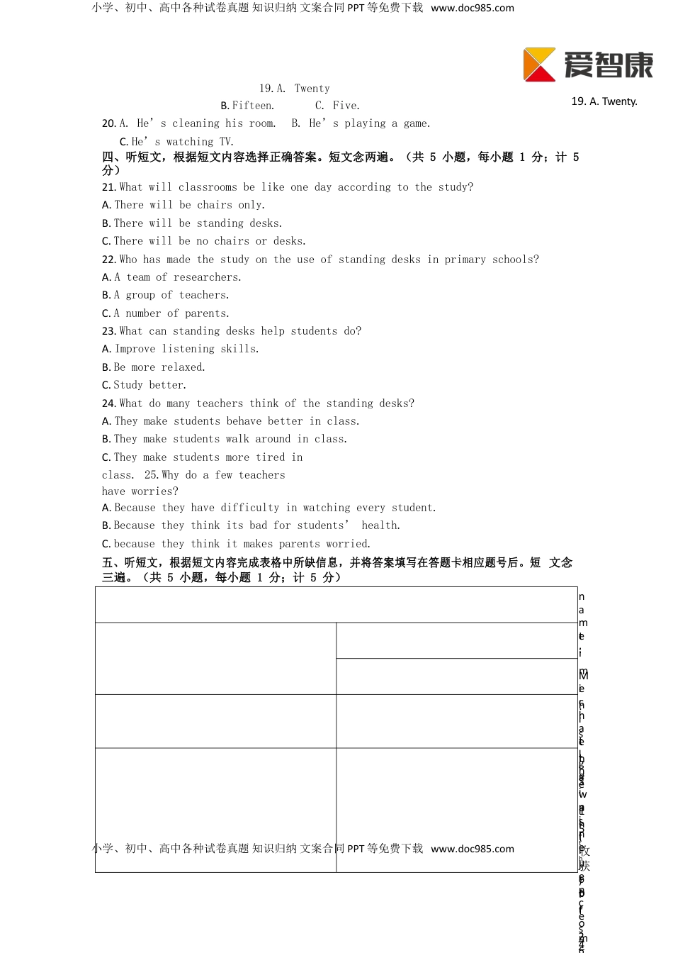 四川省成都市2017年中考英语真题试题（含扫描解析）.doc