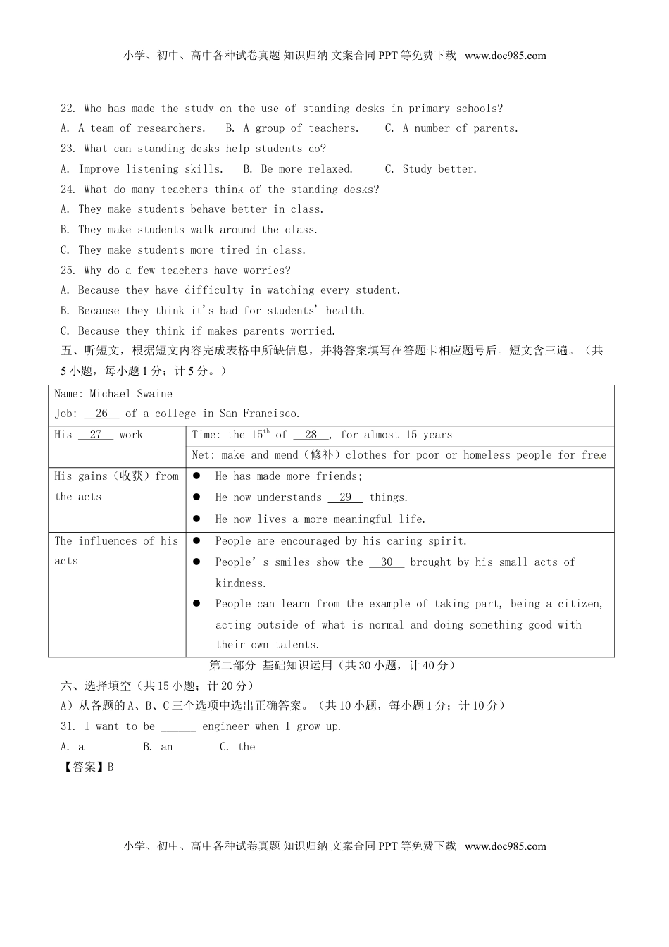 四川省成都市2017年中考英语真题试题（含解析）.doc