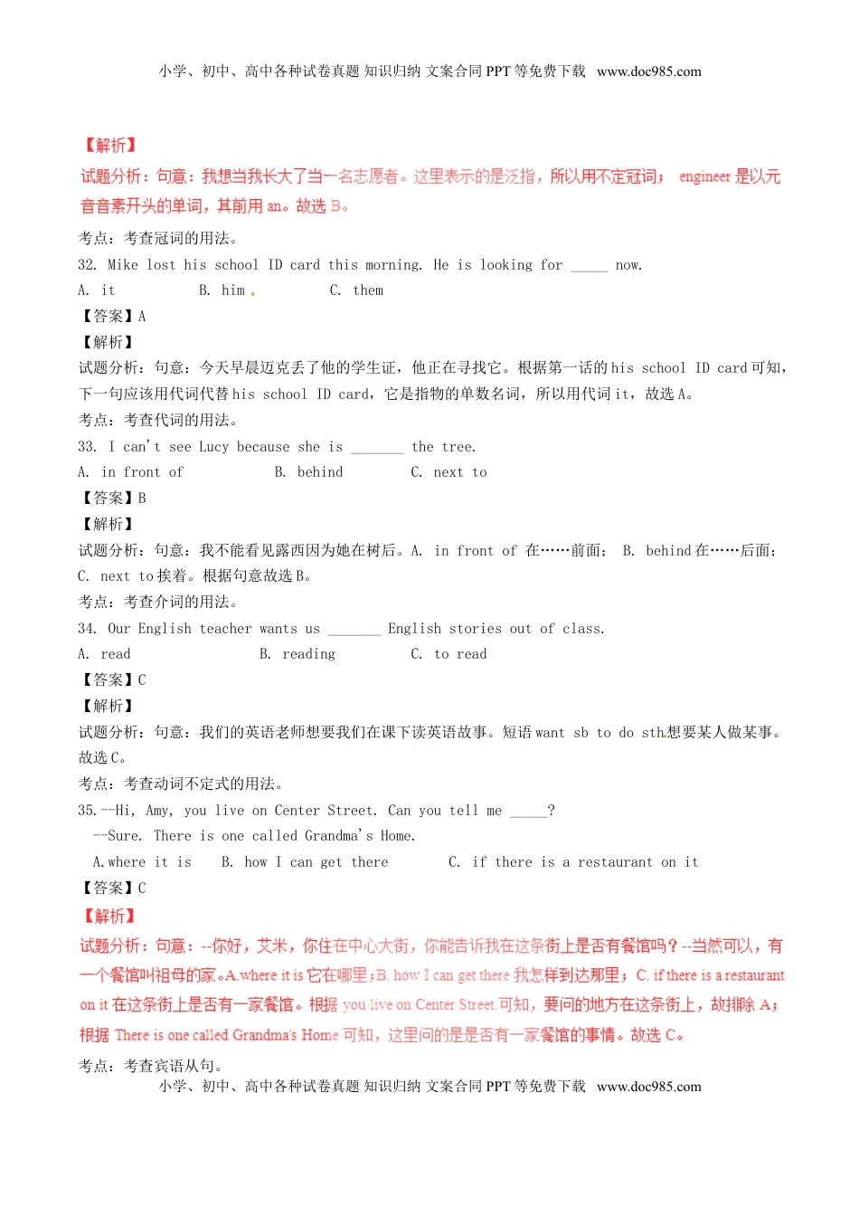 四川省成都市2017年中考英语真题试题（含解析）.doc