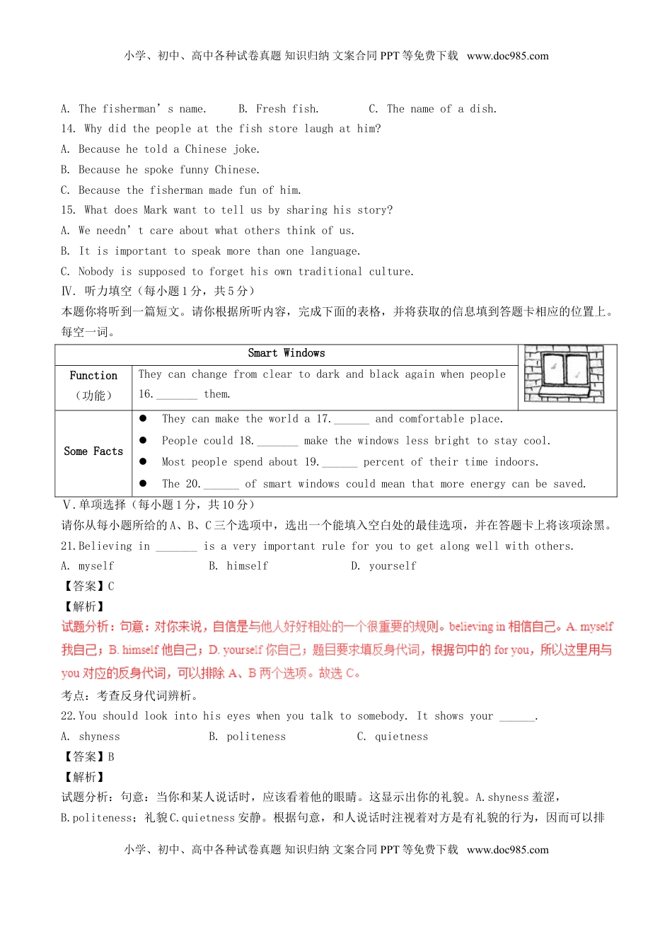 山西省2017年中考英语真题试题（含解析）.doc